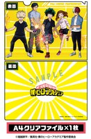 「僕のヒーローアカデミア」フレーム切手セットに付属するA4クリアファイル。