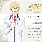 アニメ「寄宿学校のジュリエット」ペルシアを敬愛する男子学生役に神谷浩史