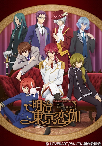 アニメ「明治東亰恋伽」ティザービジュアル
