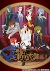 アニメ「明治東亰恋伽」来年1月放送、ティザービジュアルに明治の偉人8名が集結
