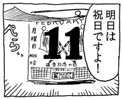 LINEスタンプ「panpanya」より。