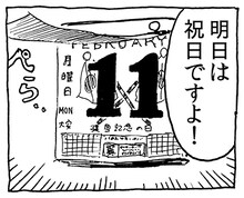 LINEスタンプ「panpanya」より。