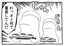 LINEスタンプ「panpanya」より。