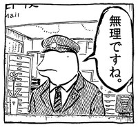 LINEスタンプ「panpanya」より。