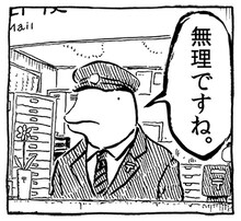 LINEスタンプ「panpanya」より。