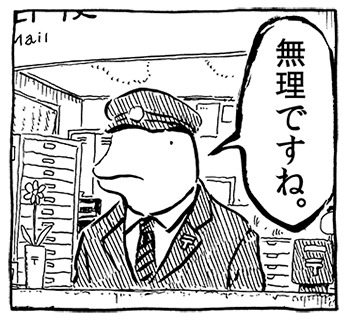 LINEスタンプ「panpanya」より。