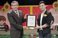 「ハッピーサマーバレンタインデー」の記念日登録証を受け取る許斐剛（右）。(c)許斐 剛/集英社・NAS・新テニスの王子様プロジェクト