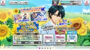 「新テニスの王子様 RisingBeat」の「ハッピーサマーバレンタイン記念ガチャ」イメージ画面。
