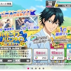 「テニプリ」チョコ獲得数、越前リョーマが初の1位に!テニラビで記念イベ
