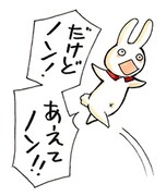 「ウサギコットン100％」のLINEスタンプ。