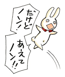 「ウサギコットン100％」のLINEスタンプ。