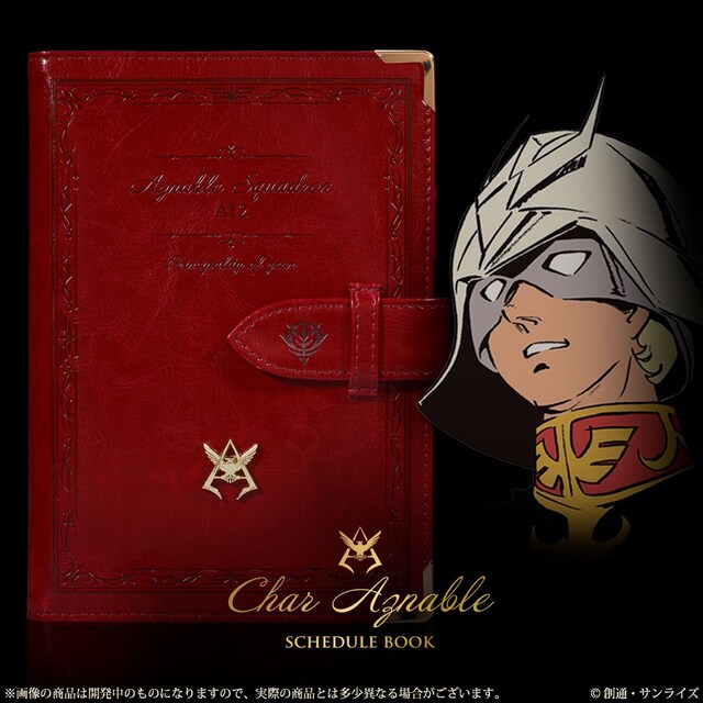 「機動戦士ガンダム シャア専用手帳2019」