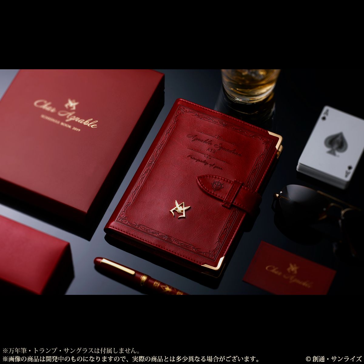 「機動戦士ガンダム シャア専用手帳2019」
