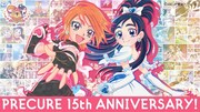 プリキュア15周年記念ビジュアル