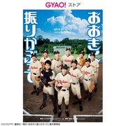 舞台「おおきく振りかぶって」ビジュアル