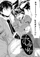 「即死チートが最強すぎて、異世界のやつらがまるで相手にならないんですが。－ΑΩ－」1巻より。