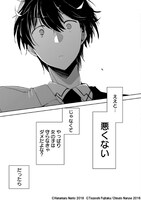 「即死チートが最強すぎて、異世界のやつらがまるで相手にならないんですが。－ΑΩ－」1巻より。