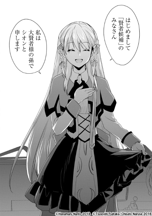 「即死チートが最強すぎて、異世界のやつらがまるで相手にならないんですが。－ΑΩ－」1巻より。