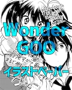 WonderGOO特典