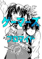 ゲーマーズ特典