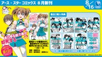 「即死チートが最強すぎて、異世界のやつらがまるで相手にならないんですが。－ΑΩ－」1巻特典リスト