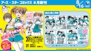 「即死チートが最強すぎて、異世界のやつらがまるで相手にならないんですが。-ΑΩ-」1巻特典リスト