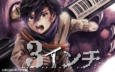 多口はじめ「3インチ」ビジュアル