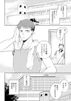 「となりの研修医くん」第1話より。