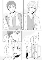 「となりの研修医くん」第1話より。