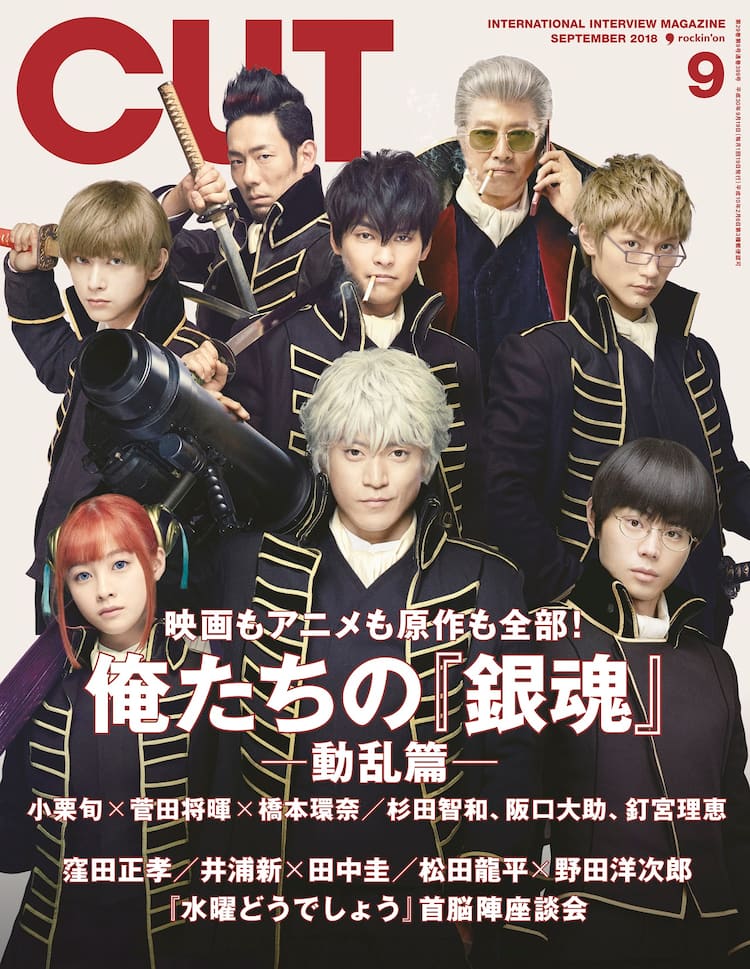 映画 アニメ 原作と網羅した 俺たちの 銀魂 動乱篇 特集がcutに コミックナタリー