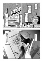 「童貞文豪」第1話より。