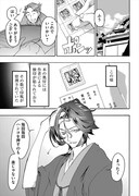 「童貞文豪」第1話より。