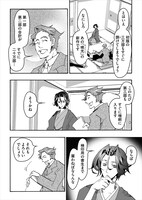 「童貞文豪」第1話より。