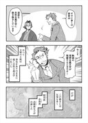 「童貞文豪」第1話より。