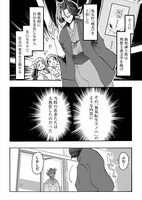 「童貞文豪」第1話より。