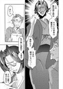 「童貞文豪」第1話より。