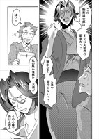 「童貞文豪」第1話より。