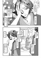 「童貞文豪」第1話より。