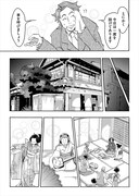 「童貞文豪」第1話より。