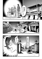 「童貞文豪」第1話より。