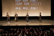 イベントの様子。左から田中啓太、須賀健太、塩田康平、川原一馬。