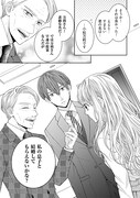 「こんな結婚、おことわり！」より。