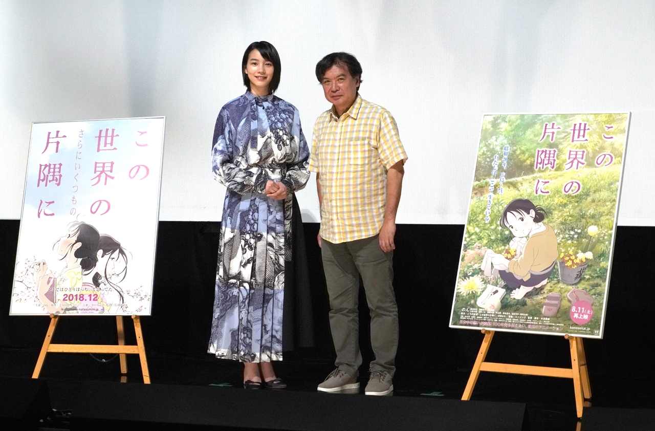 「この世界の片隅に」ロング版、のんが「大人っぽいすずさんを」と意気込む