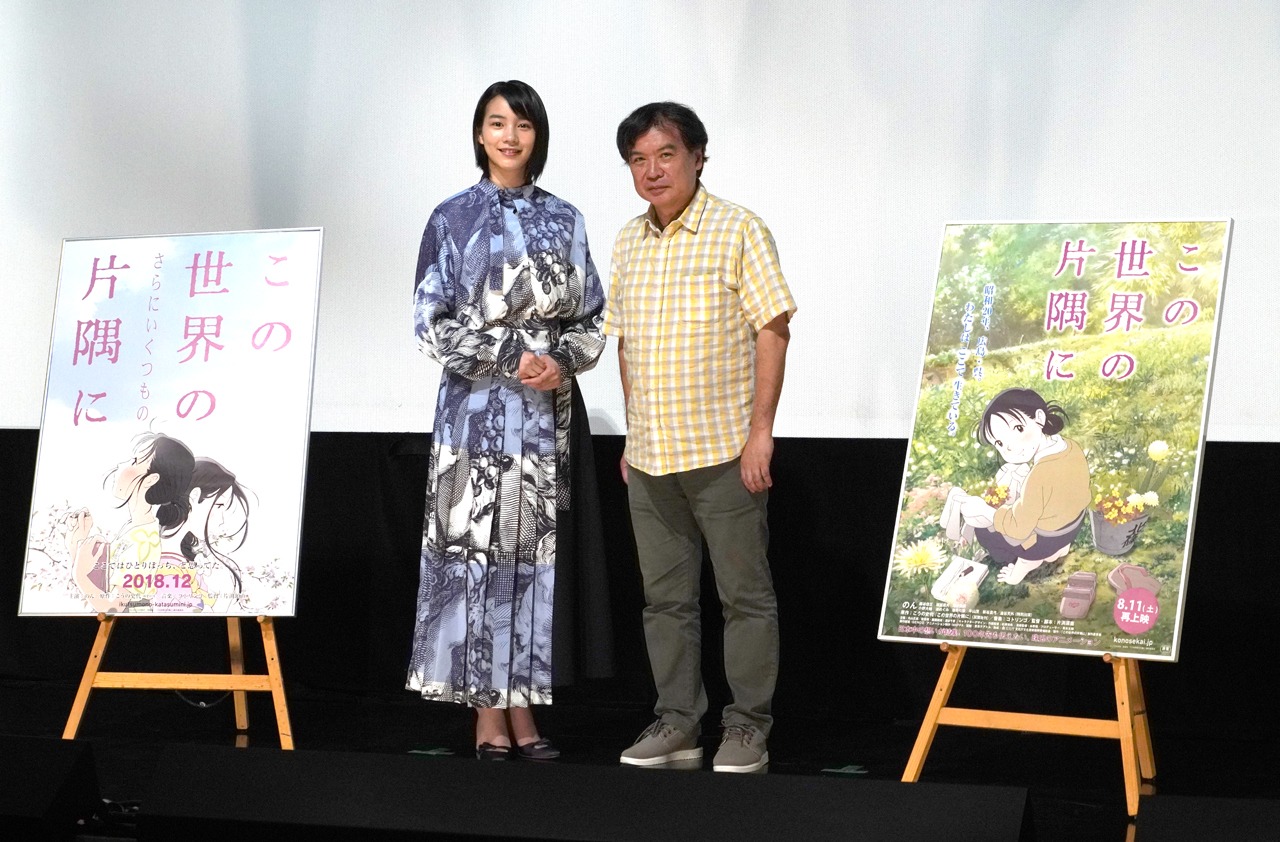 左からのん、片渕須直監督。
