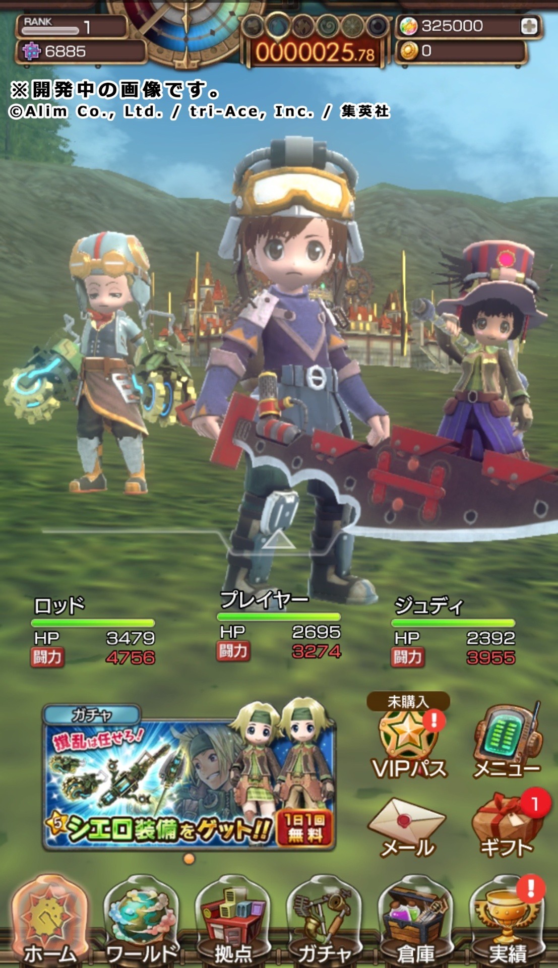 ゲームアプリ「MIST GEARS」より。