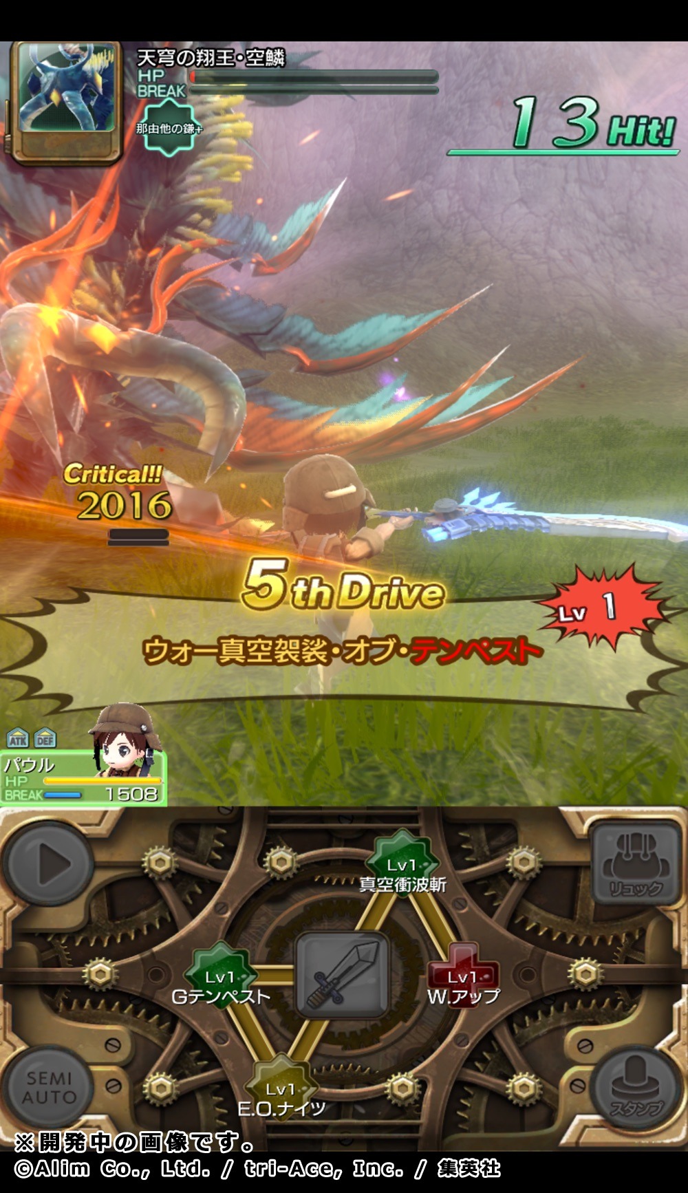 ゲームアプリ「MIST GEARS」より。