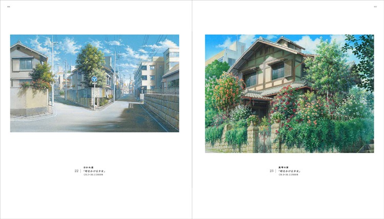 「山本二三百景」より。