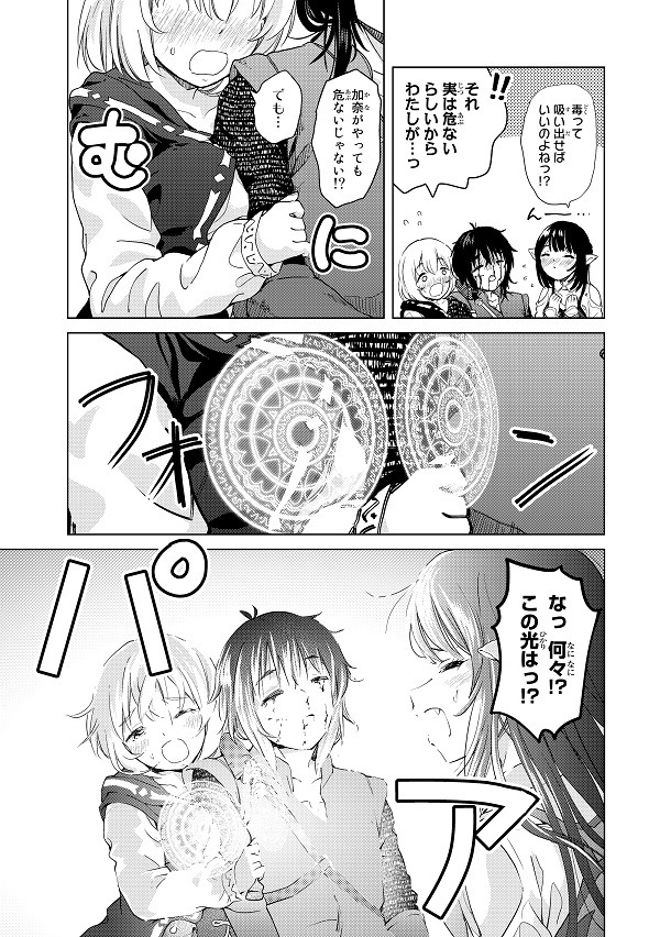 「ポンコツが転生したら存外最強」より。