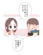 「プチ転生」より。