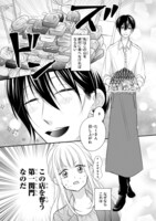 「のっとり娘と店長さん！」より。